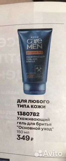 Уход за мужской кожей