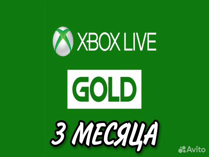 Xbox Live Gold 3 месяца (RU/CIS)