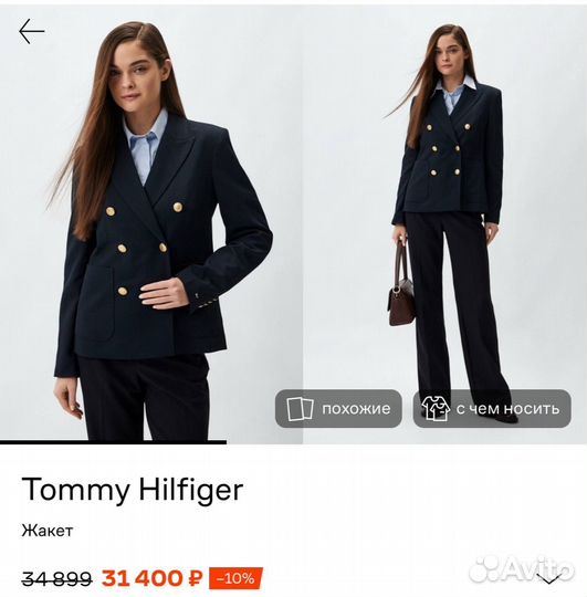 Жакет Tommy Hilfiger 44-46 р-р новый ориг