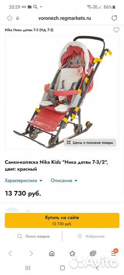 Детские санки коляска ника nika