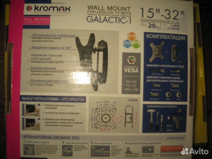 Кронштейн для телевизора на стену,новые