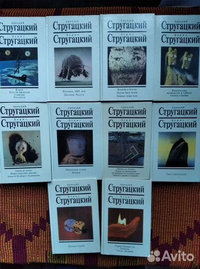 Братья Стругацкие Собрание сочинений 10 томов