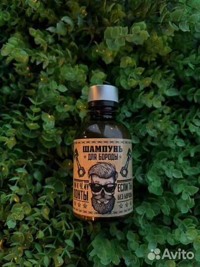 Шампунь для бороды