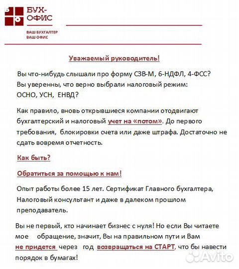 Бухгалтер. Бухгалтерские услуги