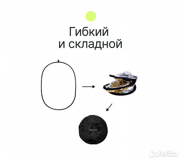 Отражатель 2в1 Raylab RF-09 золото/белый 110*150см