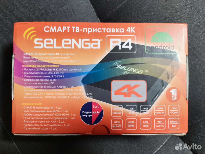 TV приставка