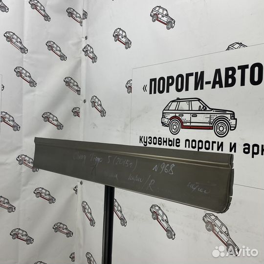 Ремкомплект двери передней правой Chery Tiggo 5