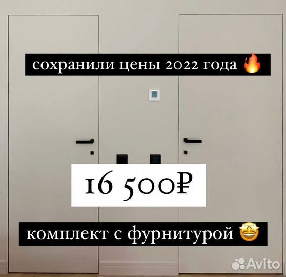 Скрытые межкомнатные двери