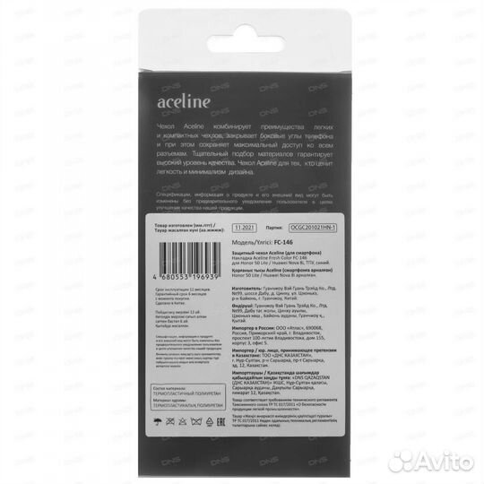 Накладка honor 50 Lite/ huawei nova 8i синий