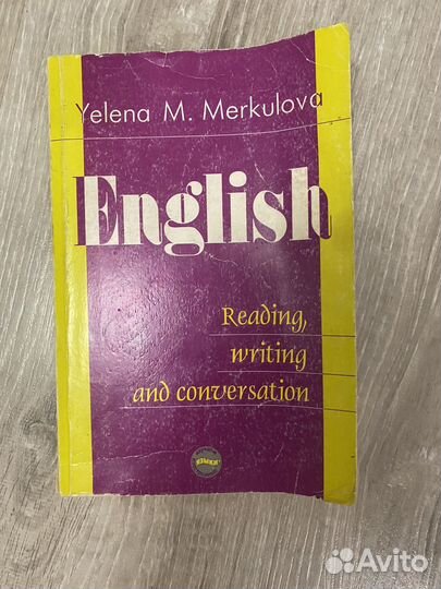 Учебники: Аракин, меркулова