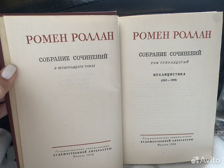 Ромен Роллан собрание сочинений