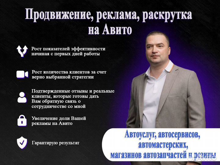 Реклама автосервисов сто мастерских запчастей