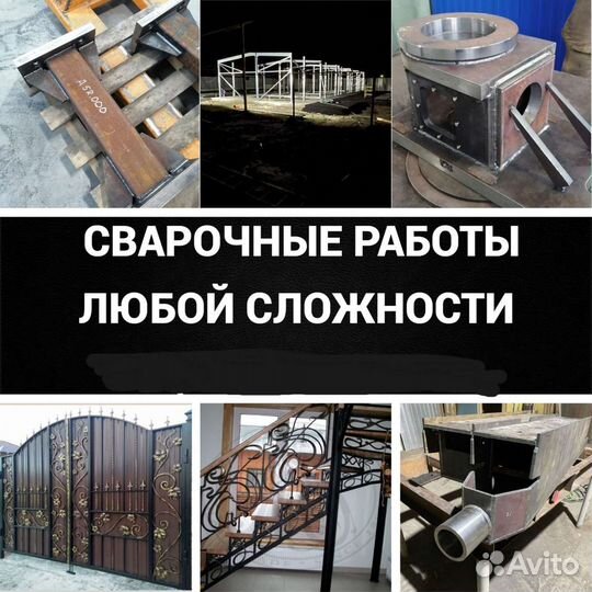 Изготовление металлоконструкций на заказ