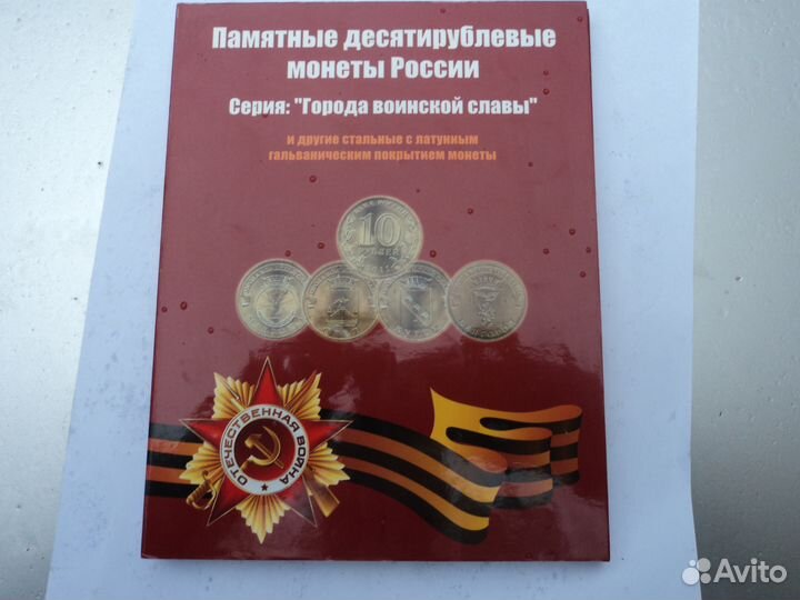 России гвс набор с 2010-21 (57 шт ) розницу