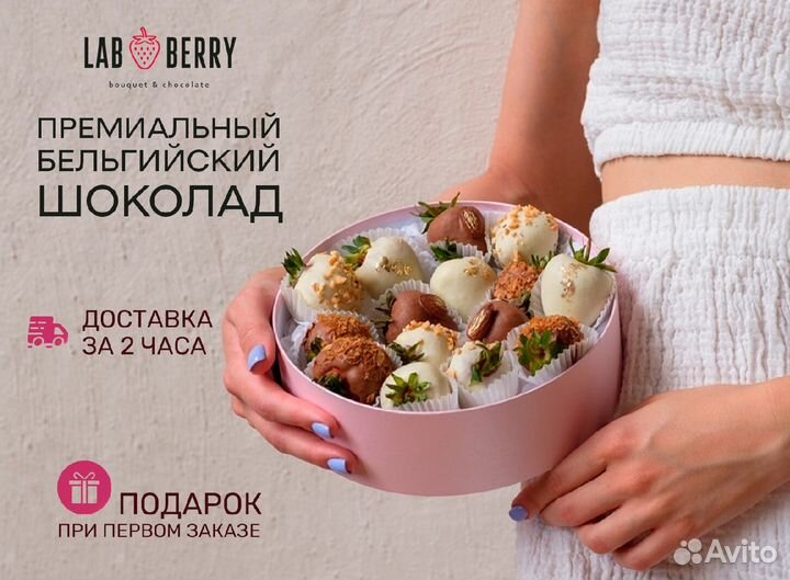 Боксы с клубникой в шоколаде