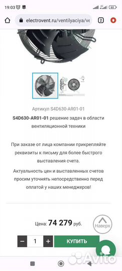 Продам вентилятор ебм новый