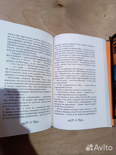 Книги Кладбище домашних животных и Король воров