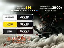 Подписка Ps Plus Deluxe (Турция, Украина) 12 месяц