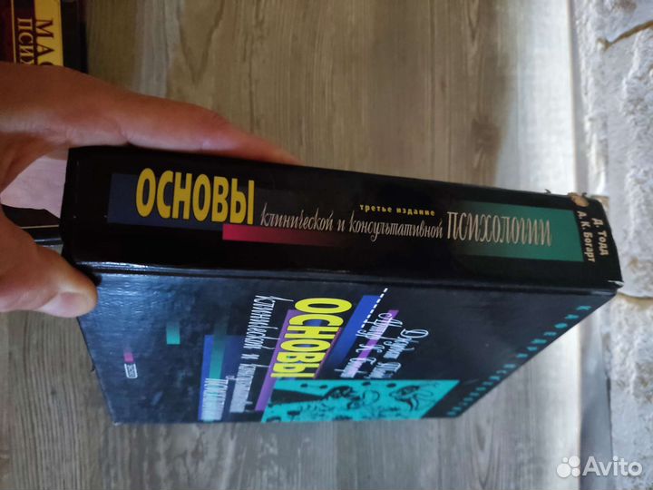 Книги по психологии