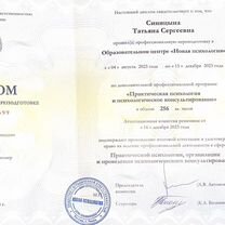 Психолог, Мурино