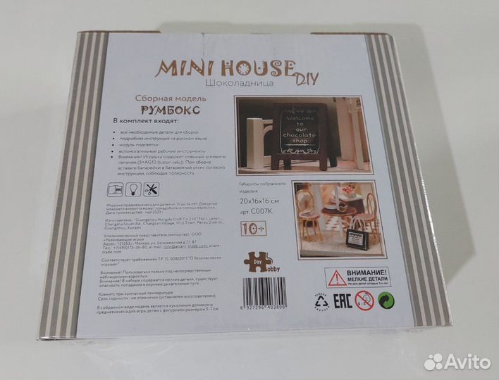 Румбокс. Шоколадница. Нераспечатанный, в пленке