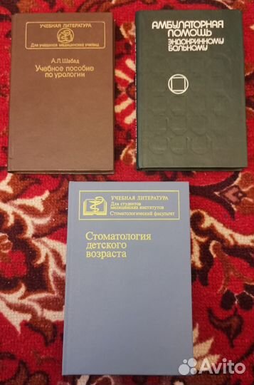 Медицинские книги