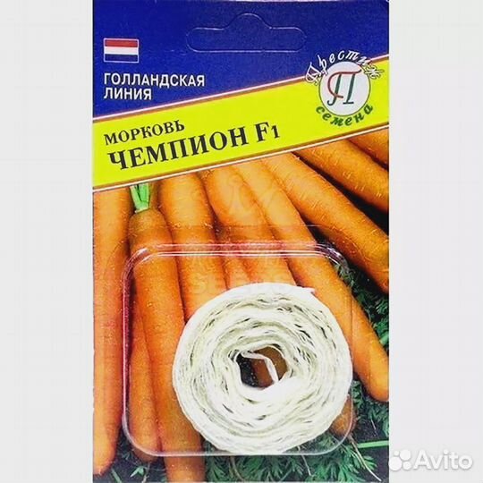 Семена Морковь Чемпион F1
