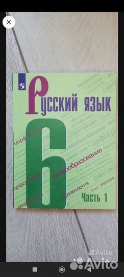 Учебники. Русский язык и математика