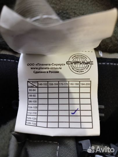 Спецодежда сириус