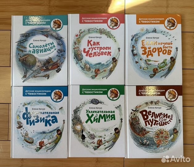 Детская энциклопедия с Чевостиком 6шт