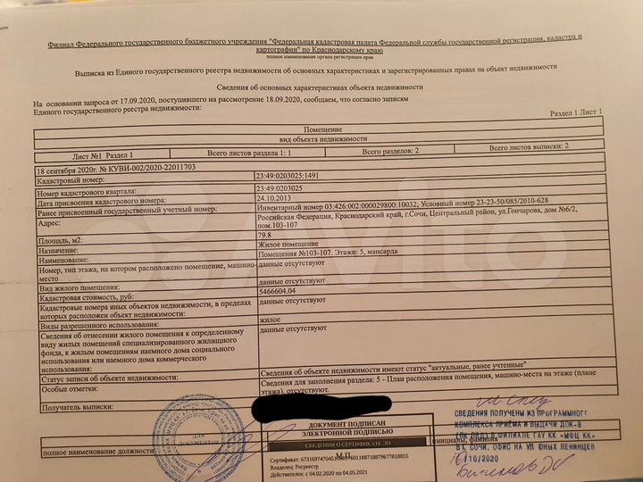 4-к. квартира, 80 м², 5/5 эт.