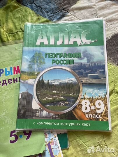 Атласы и контурные карты по географии с 5-11кл
