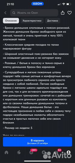 Брюки домашние befree