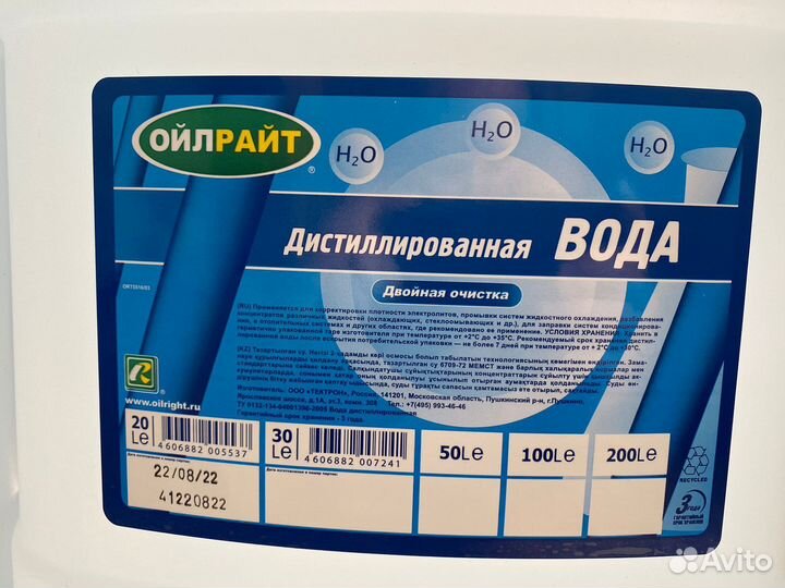 Дистиллированная вода