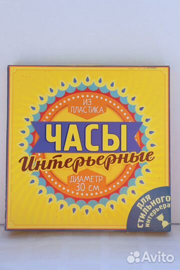 Новые Часы настенные 30 и 35 см