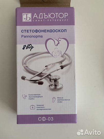 Стетофонендоскоп