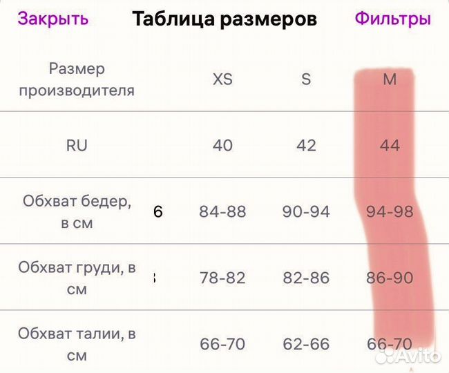 Куртка демисезонная женская 46