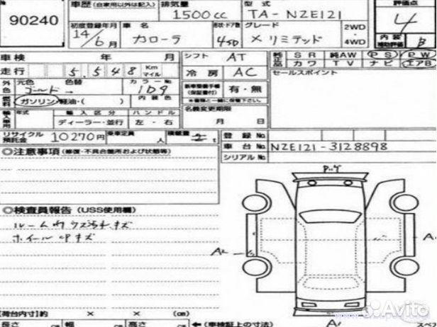 Крепление крышки багажника Toyota Corolla NZE121