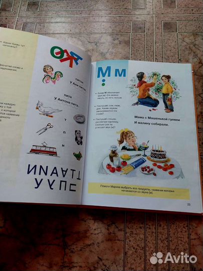 Букварь Нищева