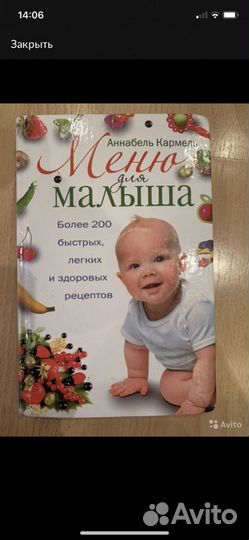 Книжка про питание малыша