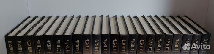 В. Пикуль. Собрание сочинений 22 кн. изд.Вече 2009