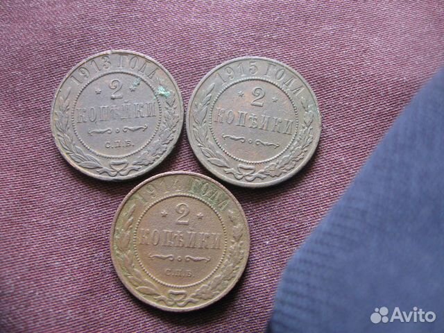 Царские монеты