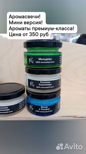 Аромасвечи