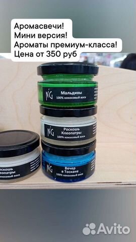 Аромасвечи