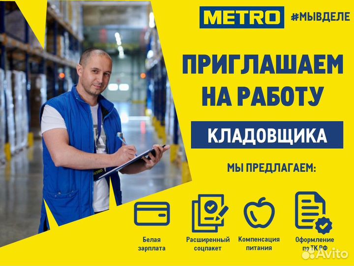 Старший комплектовщик