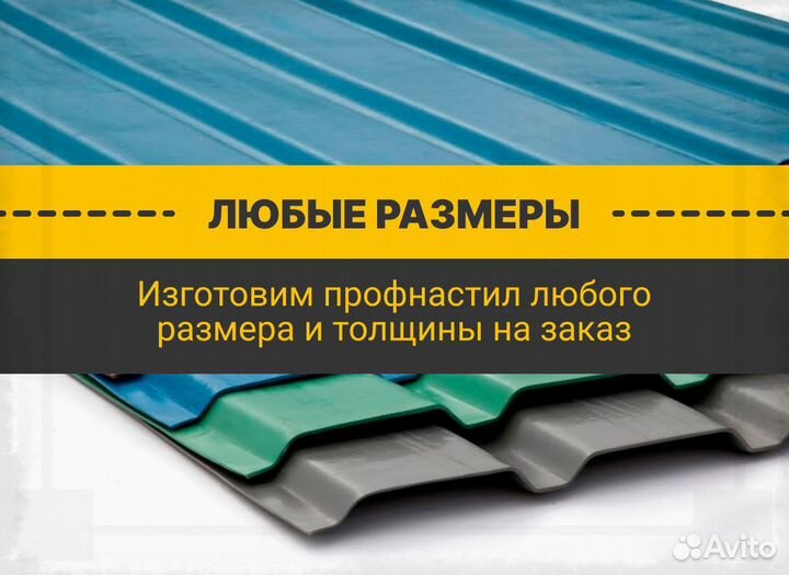 Профнастил без посредников