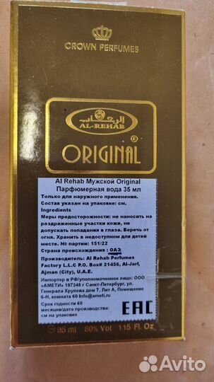 Продаю духи мужские