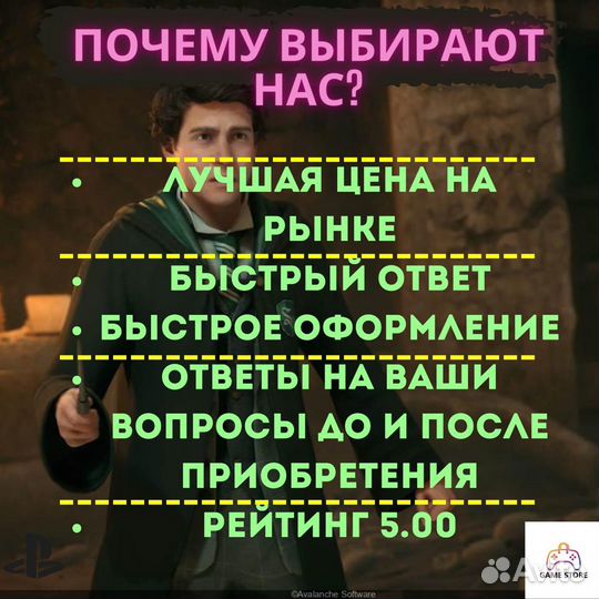 Hogwarts Legacy ps4 ps5 быстро