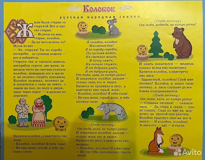 Конструктор деревянный 3в1 Лиса и журавль,Курочка