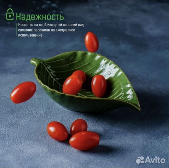 Салатник керамический “Доляна“ новый